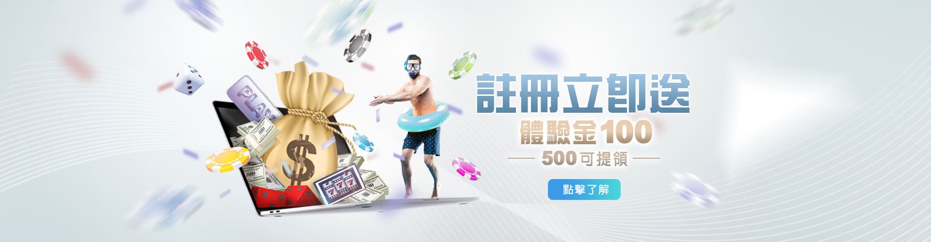 九洲娛樂城註冊送100優惠