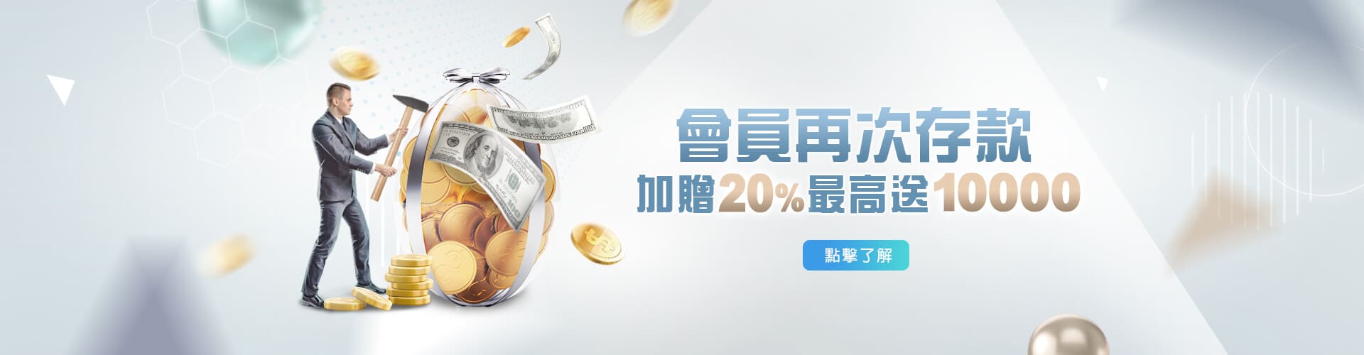 九洲娛樂城存款加贈20%優惠