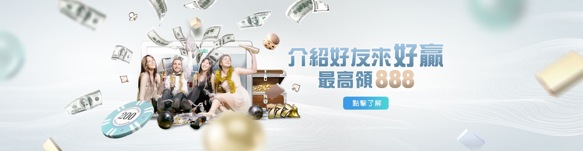 九洲娛樂城介紹好友送888